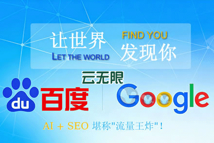 深圳seo搜索优化