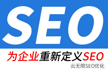 临朐seo公司